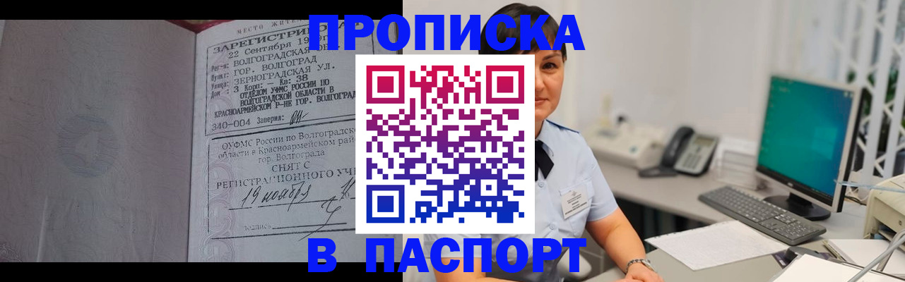 найти адрес прописки в Пятигорске