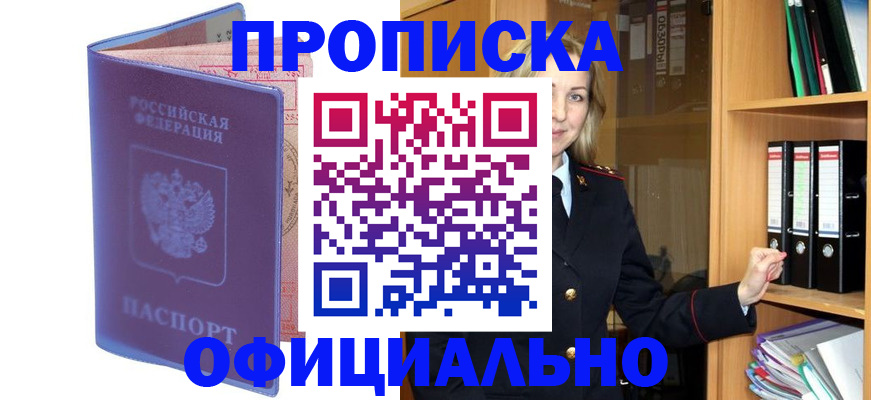 регистрация для школы в Пятигорске