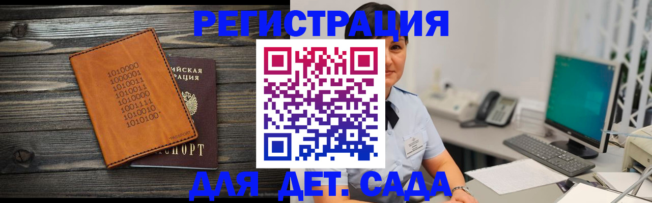 временная регистрация в Пятигорске