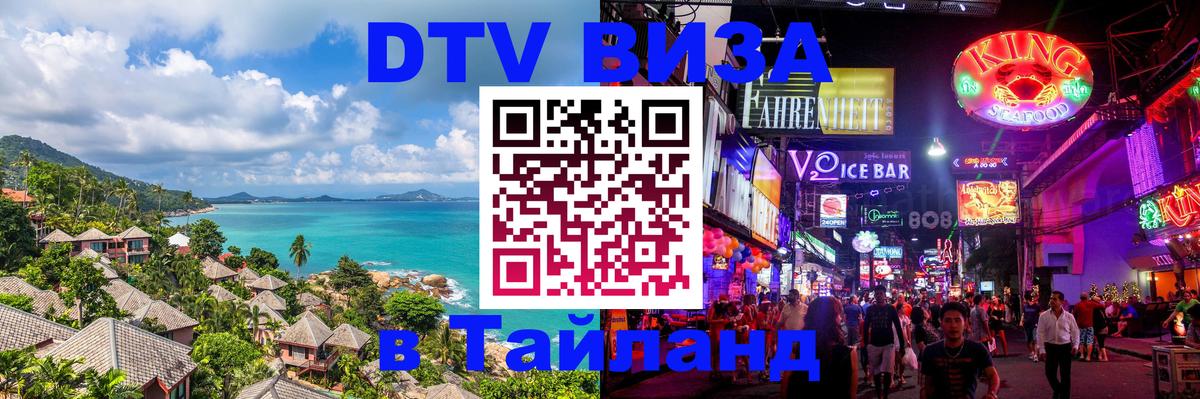 Сколько стоит DTV виза — актуальные цены, оформление даже без документов - Пятигорск  19.11.2025 